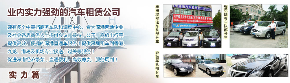 香港商務車。